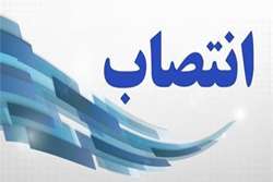 انتصاب مسئول حسابداری حوزه معاونت بهداشتی