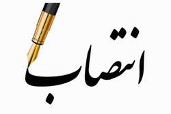انتصاب سرپرست اداره امور مالی مرکز آموزشی و درمانی مرادی